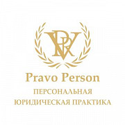 Pravo Person Новосибирск