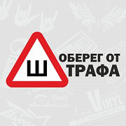 Уникальные наклейки на авто от интернет-магазина Москва