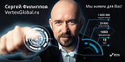 Видео-курсы Vertex 10 курсов Сергей Филиппов Москва