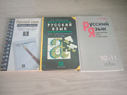 Школьные учебники Уфа