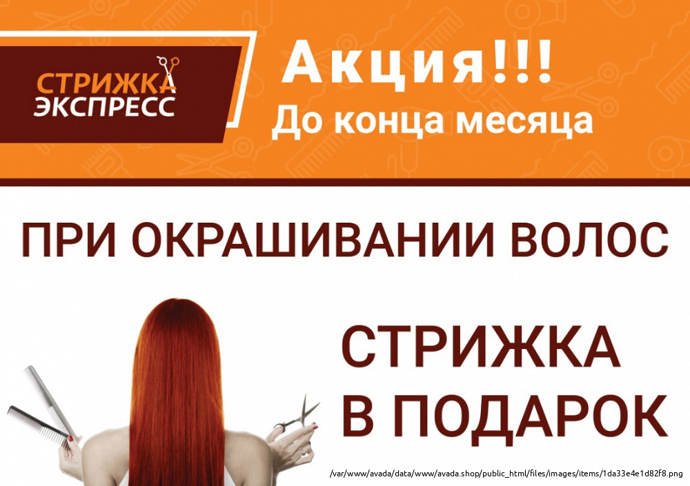 Абонемент на окрашивание корней (парикмахер) - 3 процедуры + 1 стрижка в подарок