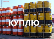 Куплю масло: моторное, трансмиссионное, гидравлическое и другие Новосибирск