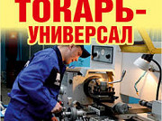 На производство в Липецке нужны специалисты Воронеж