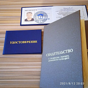 Заочное обучение с выдачей Дипломов, Удостоверений Санкт-Петербург
