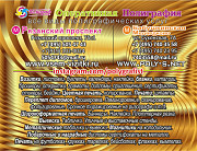 Типография в ЮВАО +7 (Ч95) 505-47-43, +7 (919) 102-00-2Ч Оперативная полиграфия. Копицентр Москва