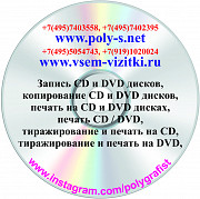 Многофункциональная оперативная типография полного цикла в ЮВАО 8 (495) 5054743, 8 (919)1020024 Москва