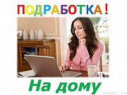 Требуется администратор в онлайн - магазин. Нижний Новгород