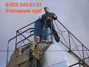 Теплоизоляционные работы услуги Москва