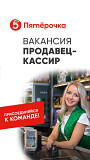 В крупную сеть супермаркетов требуются продавцы-кассиры Москва