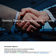 Приглашаем к сотрудничеству оптовых покупателей Астана