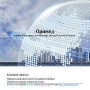 Приглашаем к сотрудничеству оптовых покупателей Астана