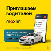 Водитель в такси и курьерскую доставку Москва