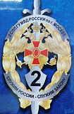 2 Специальный Полк Полиции Москва