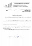 Экспертиза проектной документации и инженерных изысканий. Красноярск