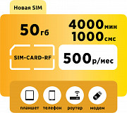 Дешевые тарифы мобильной связи Санкт-Петербург