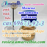 Buy cas 69673-92-3 1-Propanone, 2-chloro-1-(4-methylphenyl)- (9CI) whatsapp:+8613876536672 Москва