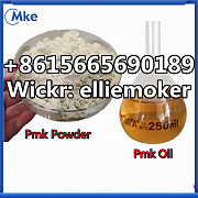 China Supply Top Quality Cas 28578-16-7 Pmk Ethyl Glycidate Powder, Pmk Oil Цетине
