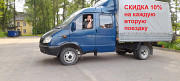 Грузоперевозки на газели Сергиев Посад