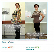 Эффективное похудение онлайн от Клиники Лозовых Екатеринбург