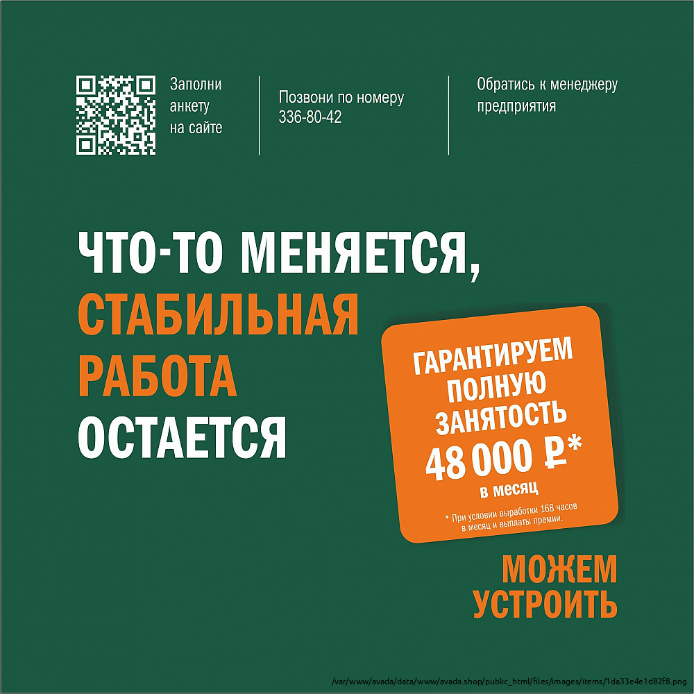 Работник предприятия быстрого обслуживания - объявление в городе  Санкт-Петербург, Санкт-Петербург и область, Россия. Работа, Бары /  рестораны объявление на AVAD