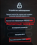Xiaomi разблокировка лост MI account LOST unlock online Турку