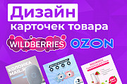 Графический дизайн, оформление презентации, объявлений, карточек для WB, OZON Санкт-Петербург