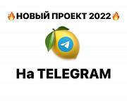 Менеджер Телеграм Канала Санкт-Петербург