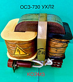 Трансформатор розжига ОСЗ-730, ОСЗЗ-730 доставка из г.Старая Купавна