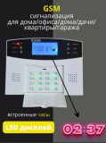 Комплект беспроводной GSM-сигнализация KubVision Security 4 EF Краснодар