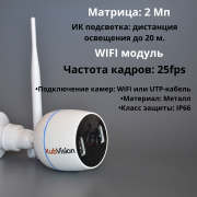 Комплект Wi-Fi XM-602(10.1)-2-4 IP камеры 2MP Краснодар
