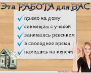 Дополнительный доход (сборка ручек на дому) Красноярск