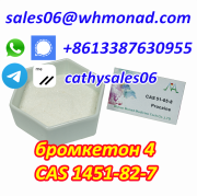 Бромкетон-4 2-бром-4-метилпропиофенон особой чистоты CAS 1451-82-7 Москва