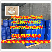 4'-Methylpropiophenone CAS 5337-93-9 P-Methyl Propiophenone with Safety Delivery Москва