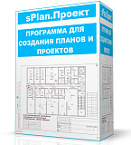 Программа для создания планов и проектов по ОПС и Видеонаблюдению sPlan.Проект Москва