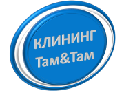 Профессиональная уборка (Клининговые услуги) Москва