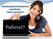 Набиpаю cотpудников для paбоmы онлайн Пермь
