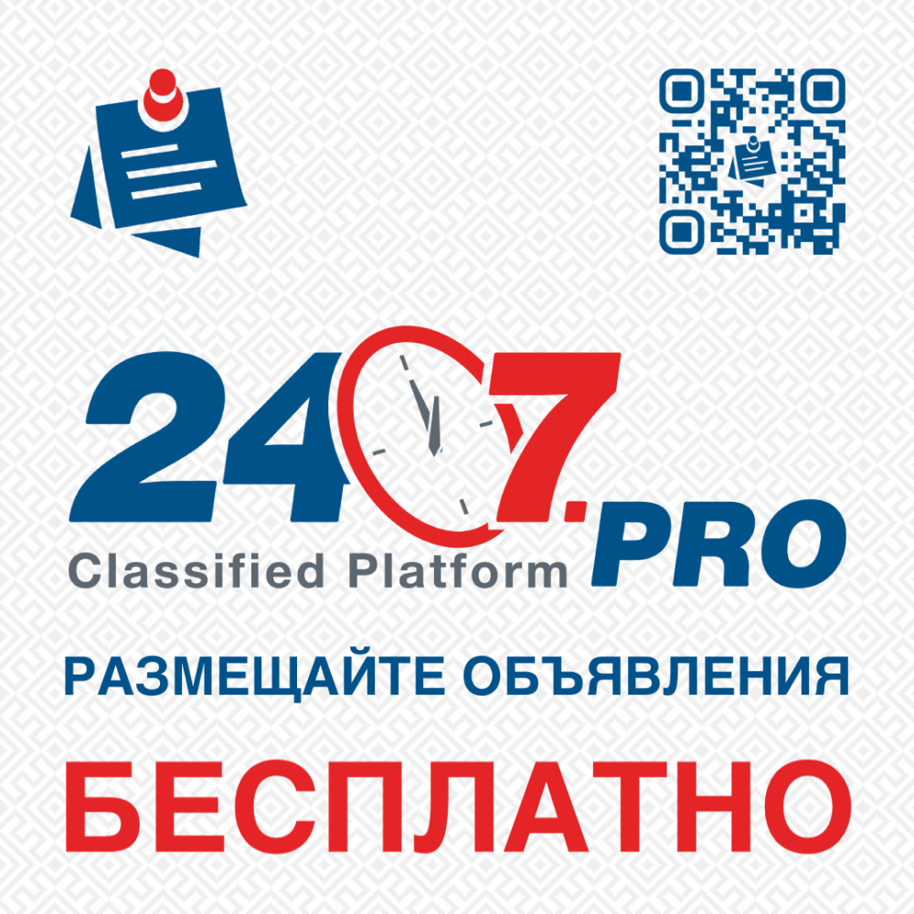 2417.PRO - Сайт объявлений. - объявление в городе Москва, Москва и  Московская обл., Россия. Услуги, Прочие услуги объявление на AVADA.SHOP - Доска  бесплатных об