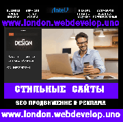 Создание сайтов | SEO Продвижение сайтов | Website development | SEO Website Promotion Лондон