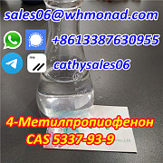 4-метилпропиофенон особой чистоты CAS 5337-93-9 в наличии Москва