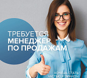 Онлайн школа набирает менеджеров для обработки входящих заявок. Санкт-Петербург