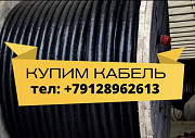 На постоянной основе закупаю кабель КВВГнг LS, КГ, Кг-хл, КУИН, КВИП, МКЭШ, МКЭКШВ, остатки Екатеринбург