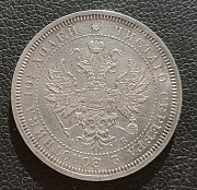 Полтина 1859 СПБ - ФБ. Александр II Серебряная монета. Батайск