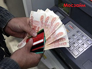 Деньги в долг на особых условиях для пенсионеров Москва