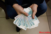 Деньги до зарплаты без бумажной волокиты Москва