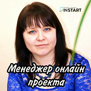 Менеджер Куратор онлайн школы Кемерово