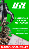 Лицензирование на лом цветных и черных металлов Санкт-Петербург