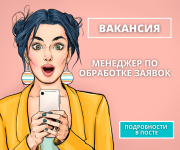Менеджер в онлайн школу Краснодар