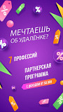 Консультант в онлайн-школу Казань