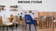 Цех по изготовлению стульев в Алматы Алматы