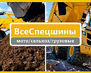 Продажа грузовых шин, сельхозшин и для индустриальной техники. Москва